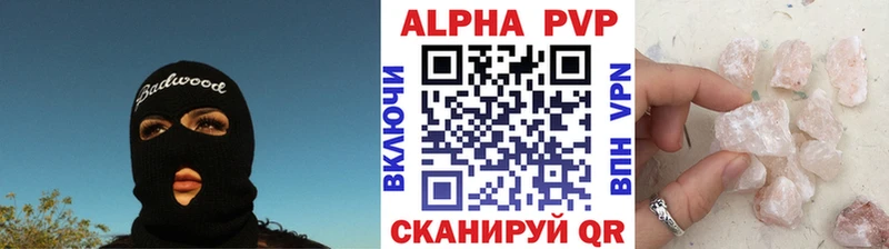 как найти закладки Крымск Alpha-PVP крисы CK