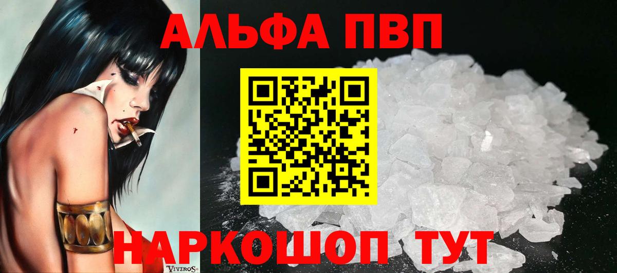 Alfa_PVP крисы CK Крымск