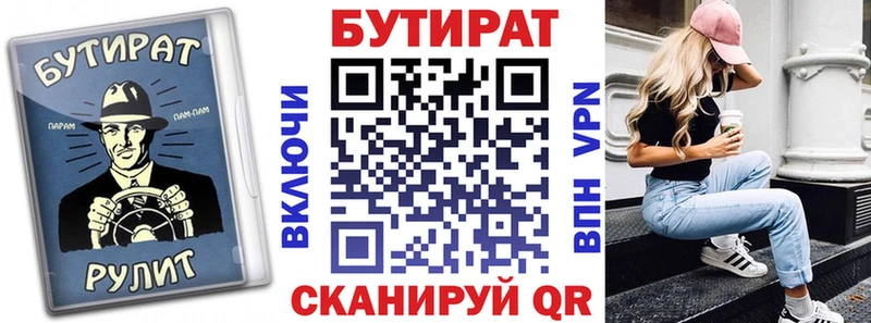 блэк спрут tor  Крымск  БУТИРАТ 1.4BDO  даркнет сайт 