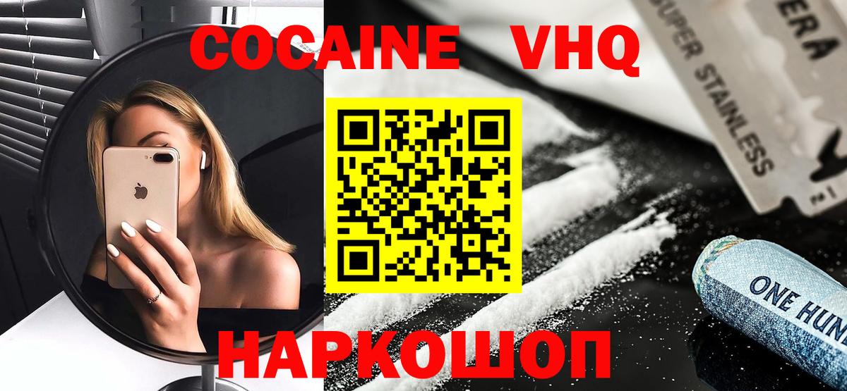 Cocaine Перу  COCAIN  Крымск  Вход с VPN 