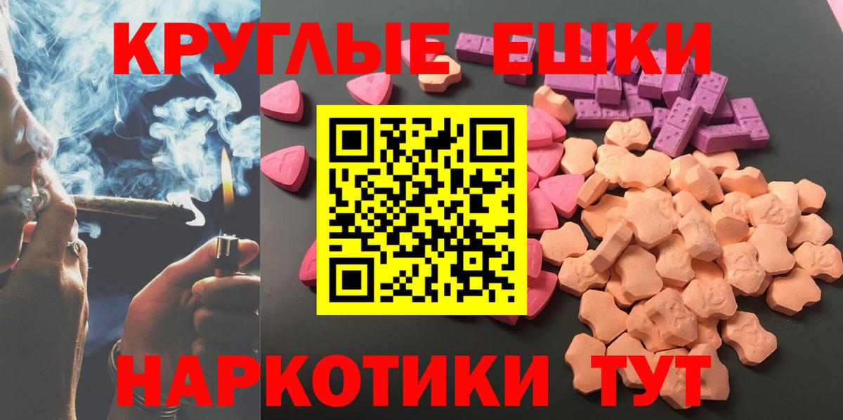 Экстази  Вход с VPN  Крымск  Ecstasy бентли  Экстази 250 мг 