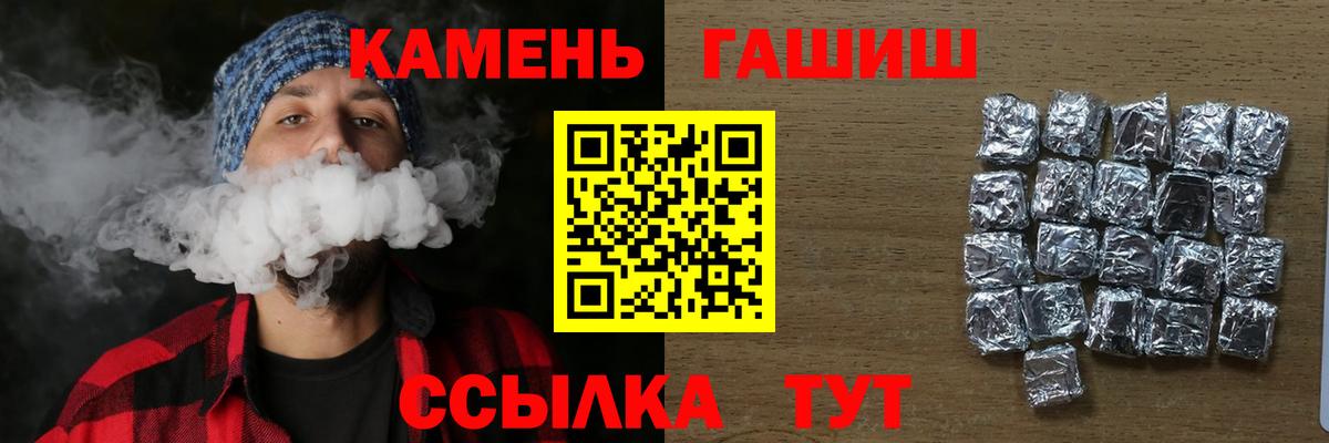 ГАШИШ hashish  Вход с VPN  Крымск 