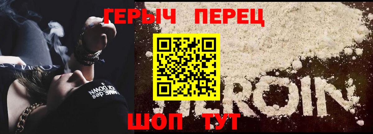 ГЕРОИН гречка Крымск