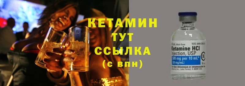 Кетамин ketamine Крымск