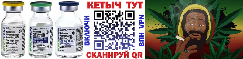 КЕТАМИН ketamine Крымск