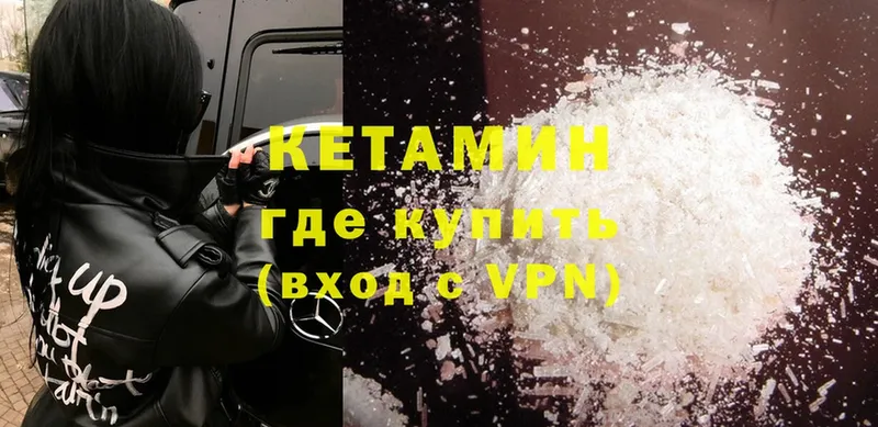 что такое   Крымск  КЕТАМИН ketamine 