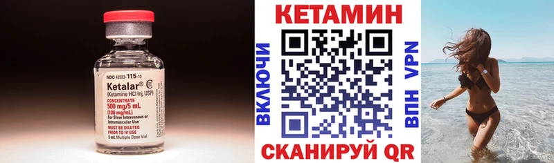 где найти МЕГА ССЫЛКА КЕТАМИН VHQ Крымск