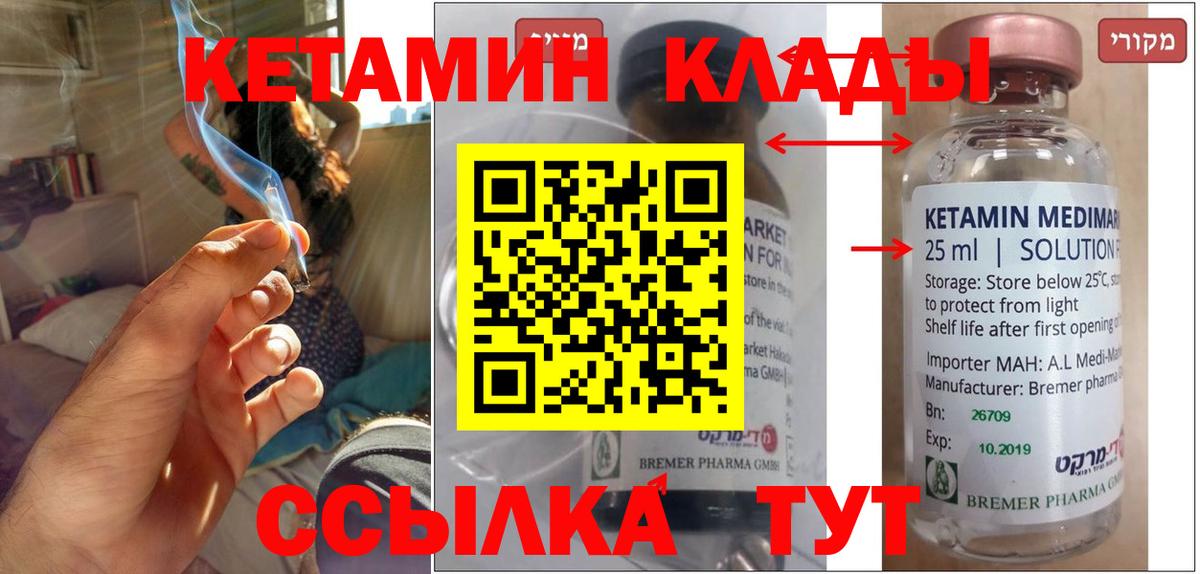 КЕТАМИН ketamine  мега как войти  КЕТАМИН ketamine  Крымск  Вход с VPN 