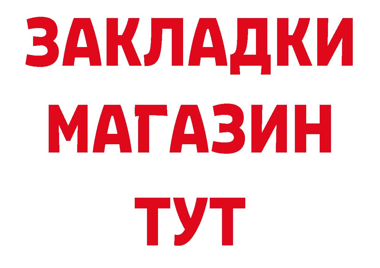 Бутират бутандиол как войти мориарти кракен Крымск