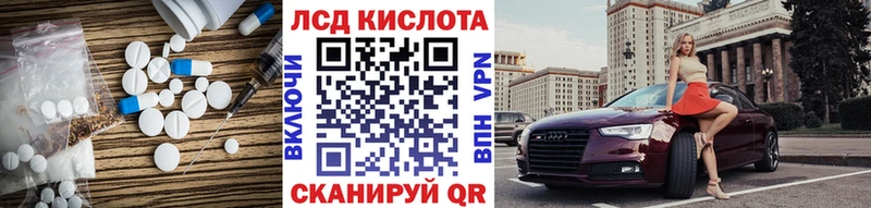ЛСД экстази кислота  купить   Крымск 