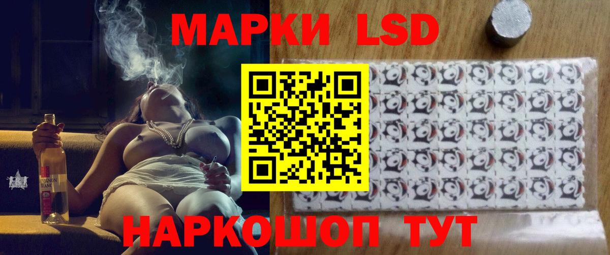 ЛСД экстази кислота Крымск