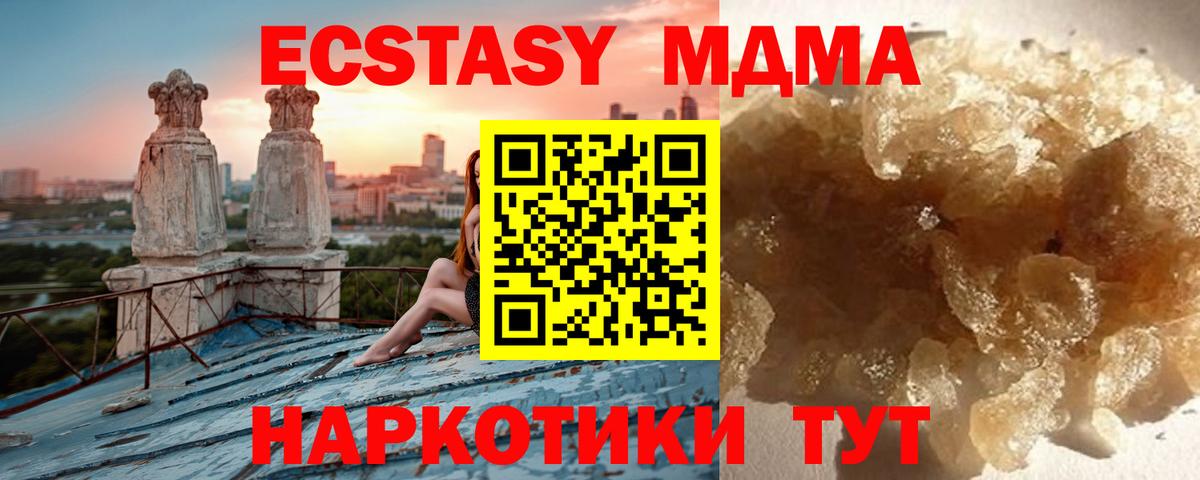 MDMA crystal  МДМА crystal  MDMA  Крымск  Вход с VPN 