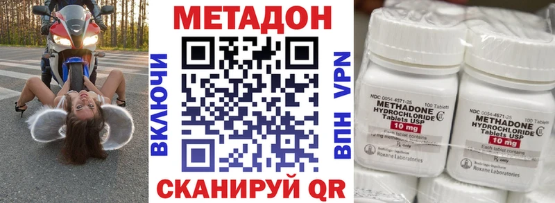 Метадон мёд  Крымск 