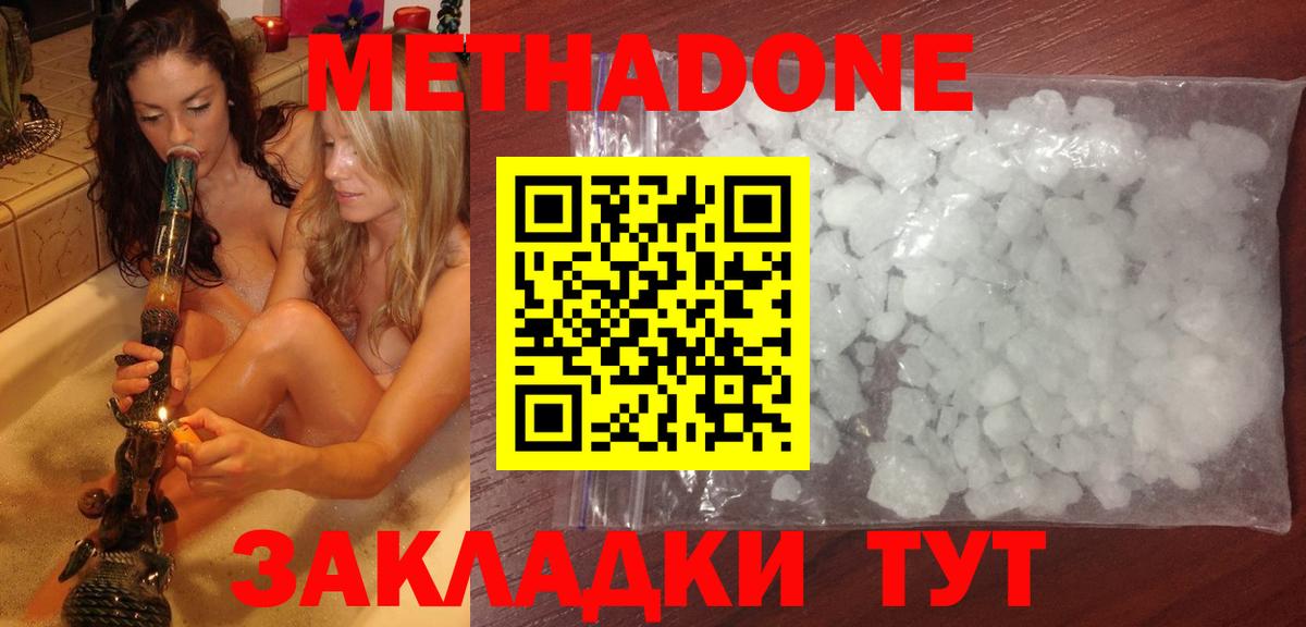 Крымск  mega как войти  МЕТАДОН белоснежный  Вход с VPN  МЕТАДОН methadone 