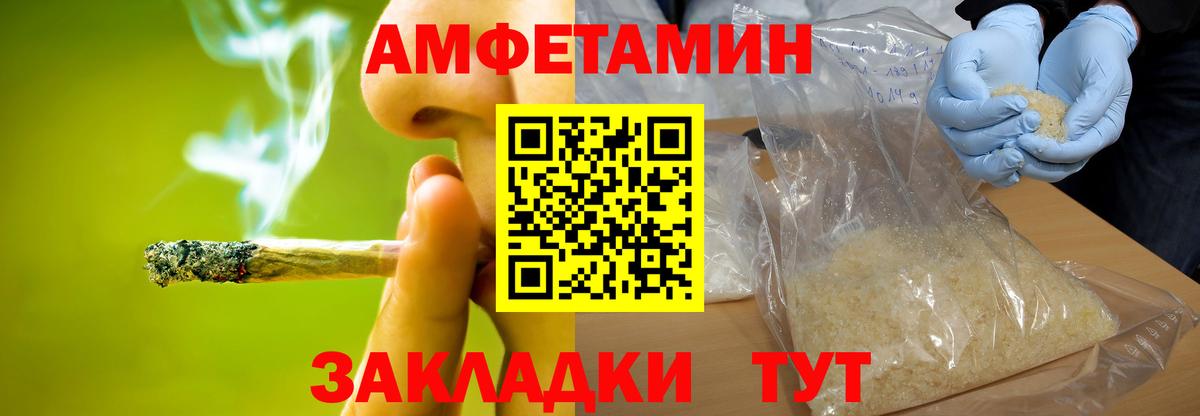 Метамфетамин винт Крымск