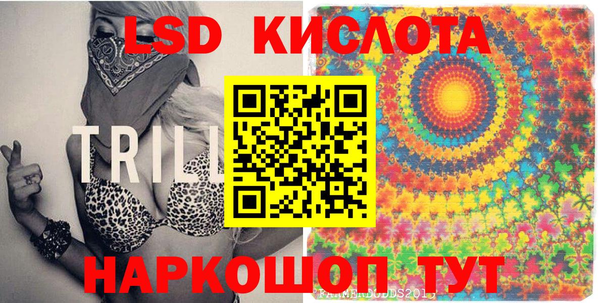 Марки 25I-NBOMe 1,5мг Крымск