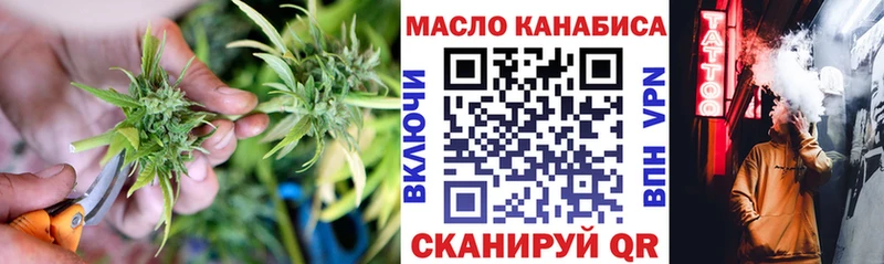 Дистиллят ТГК THC oil  где продают наркотики  Крымск 