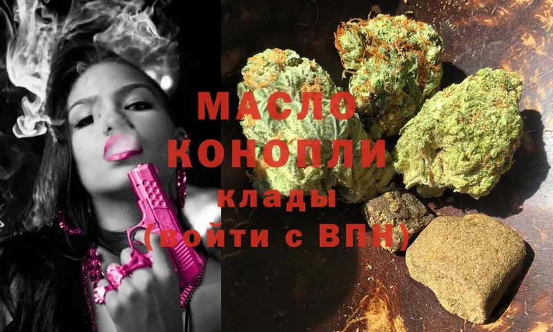 Дистиллят ТГК THC oil  купить наркоту  Крымск 