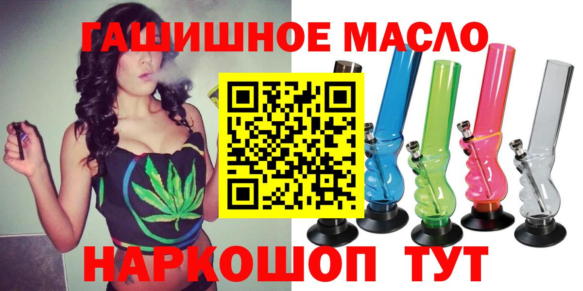 Крымск  ТГК вейп с тгк  Вход с VPN 