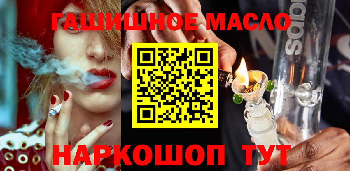 ТГК вейп с тгк Крымск