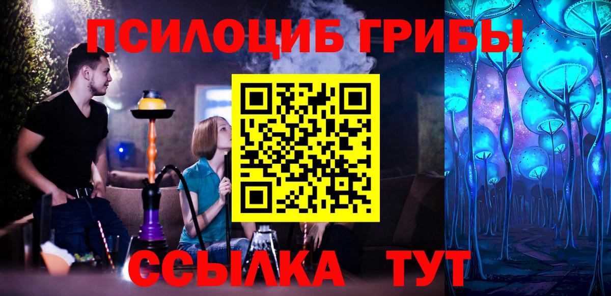 Псилоцибиновые грибы мухоморы  Псилоцибиновые грибы GOLDEN TEACHER  Вход с VPN  Крымск 